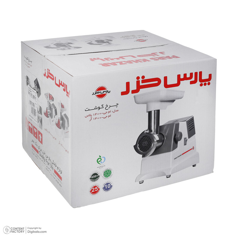 چرخ گوشت پارس خزر مدل MG 1400R‏