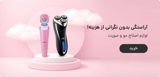 خرید اقساطی ماشین اصلاح