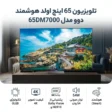 تلویزیون 65 اینچ اولد هوشمند دوو مدل 65DM7000