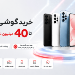 راهنمای خرید گوشی تا 40 میلیون تومان